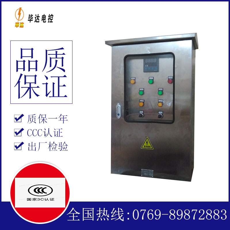 金平路灯控制箱