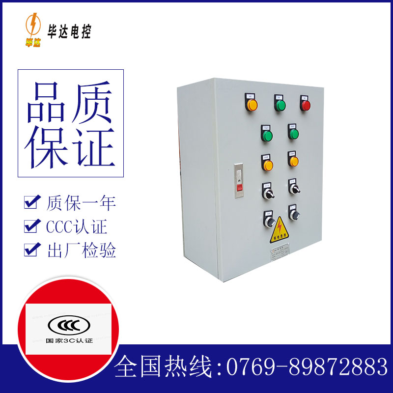 金平电控箱